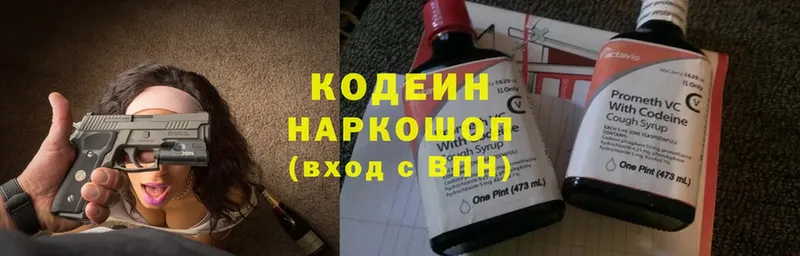 даркнет состав  Белый  Кодеиновый сироп Lean Purple Drank  где купить наркотик 